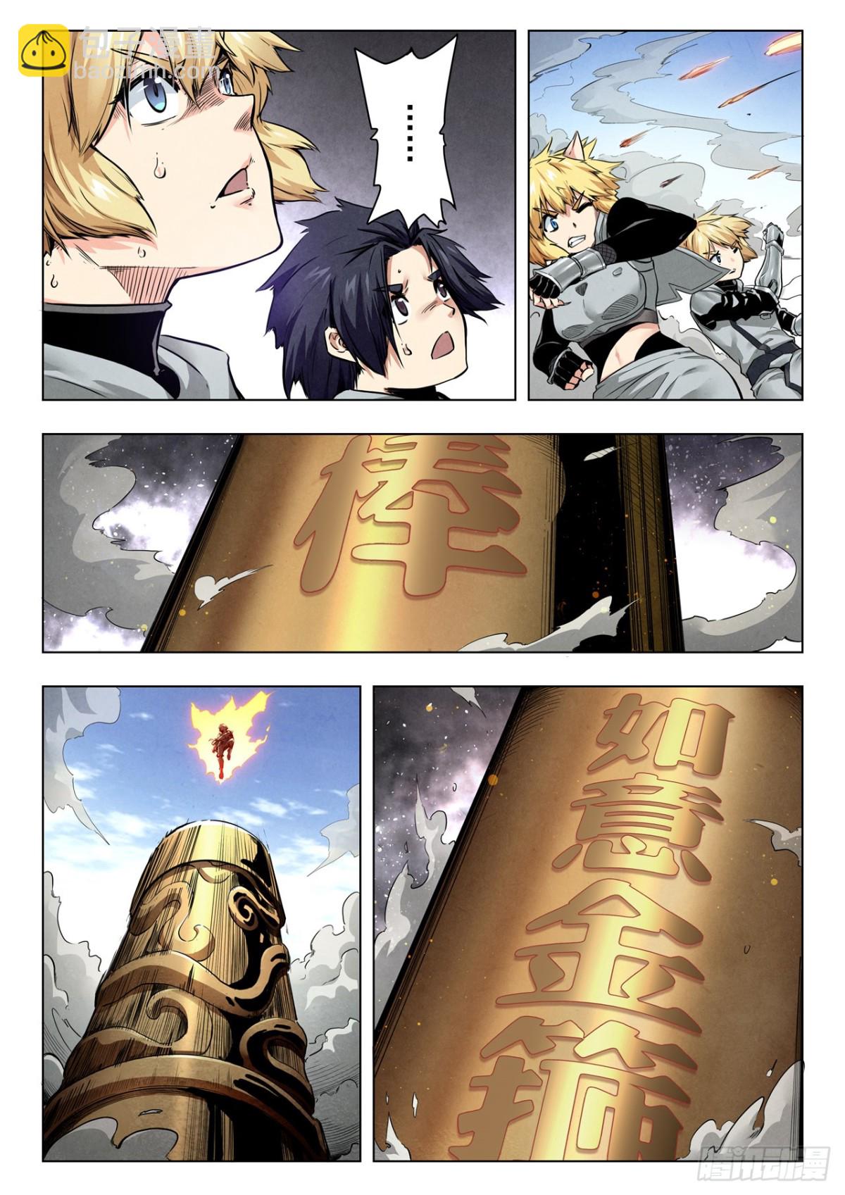 第二季 反击（08）-第345话