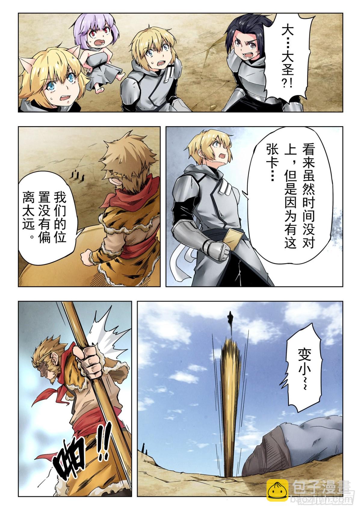 第二季 反击（08）-第345话