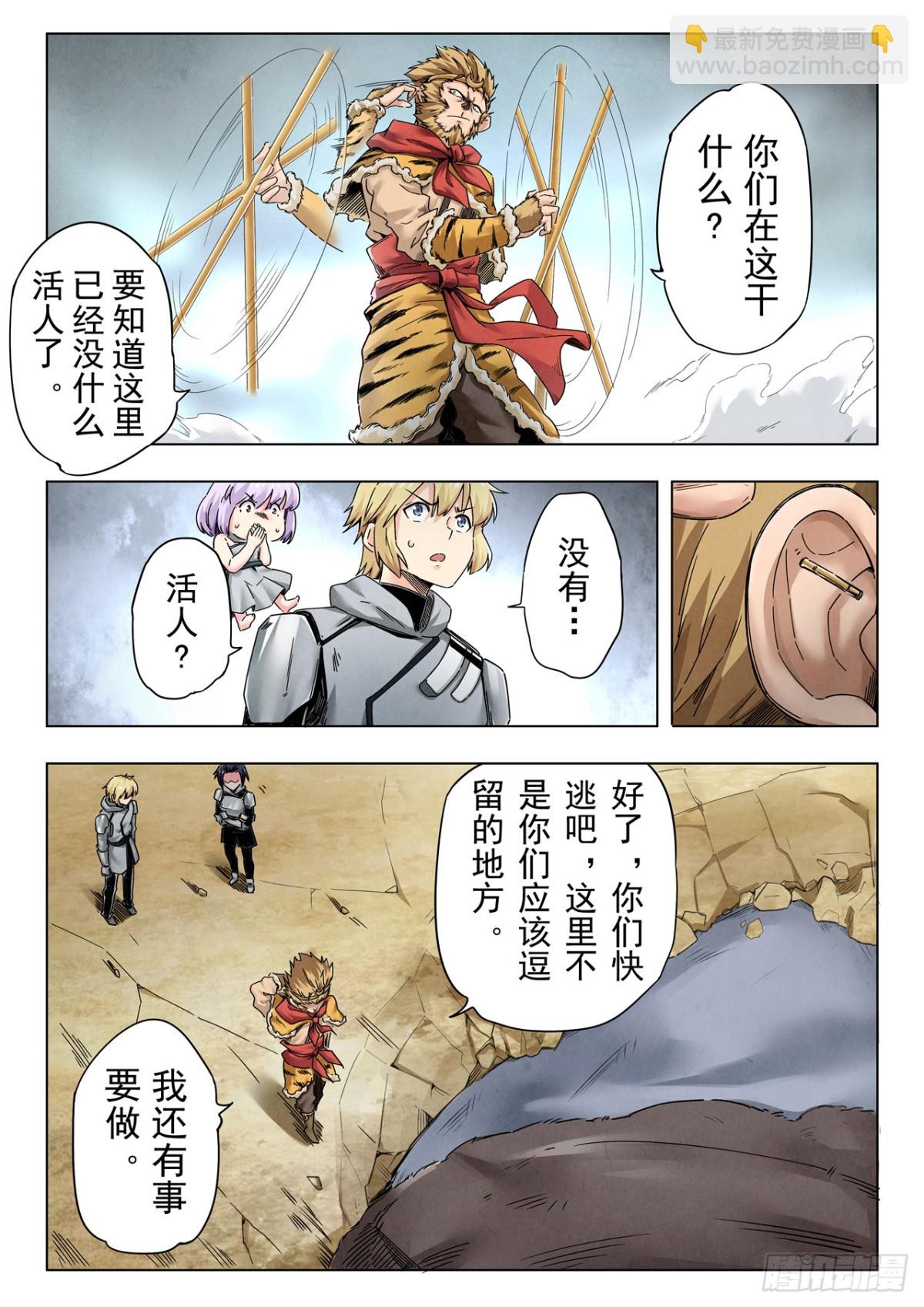 第二季 反击（08）-第345话