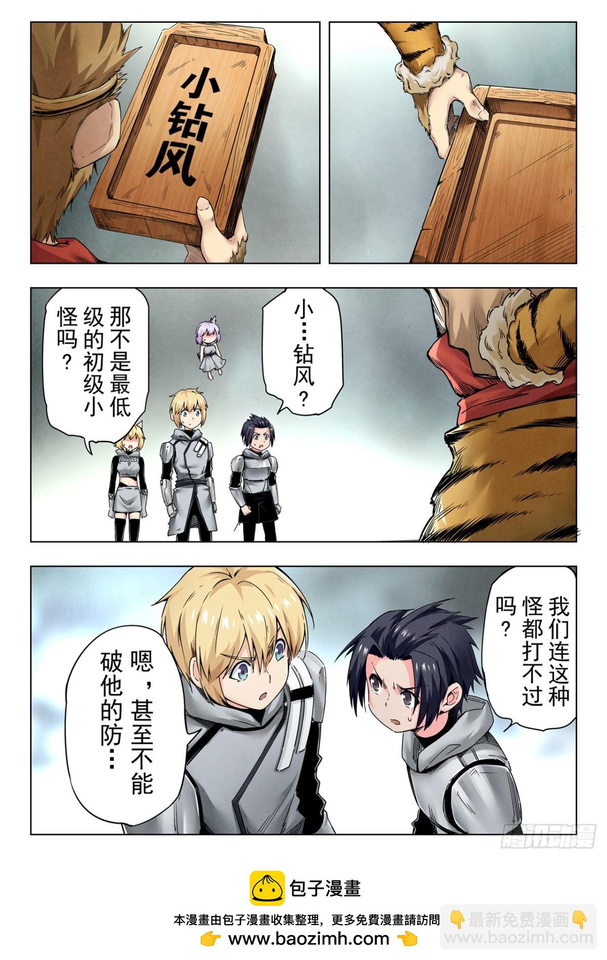 第二季 反击（08）-第345话