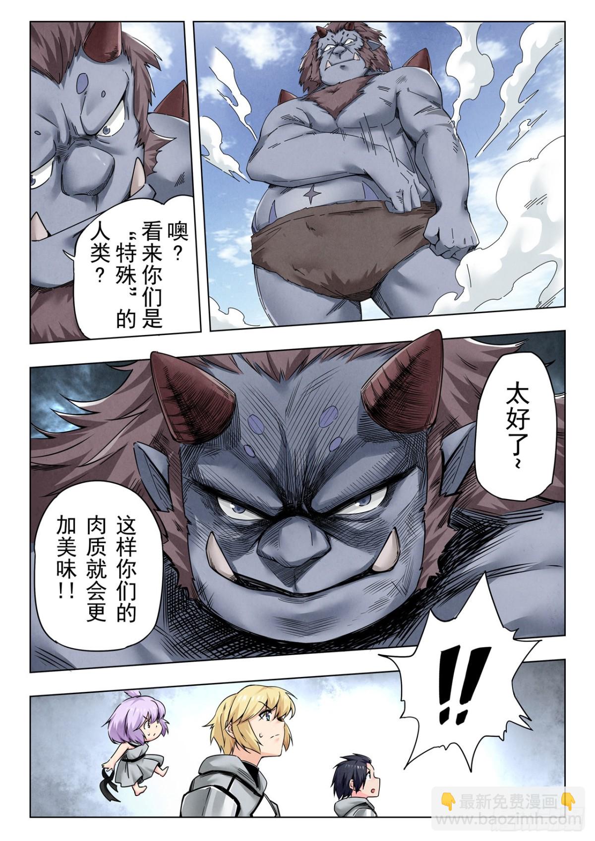 第二季 反击（08）-第345话