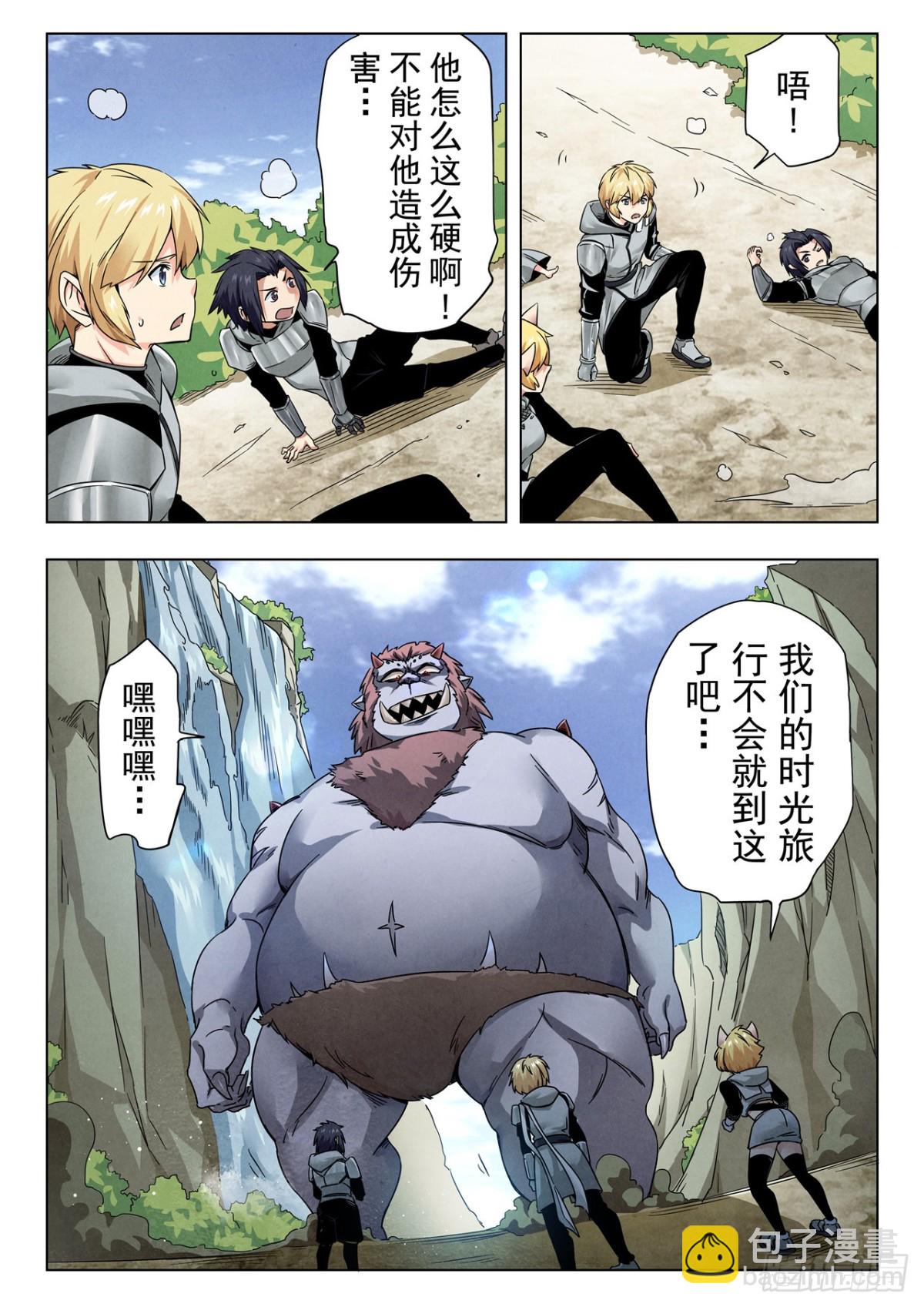 第二季 反击（08）-第345话
