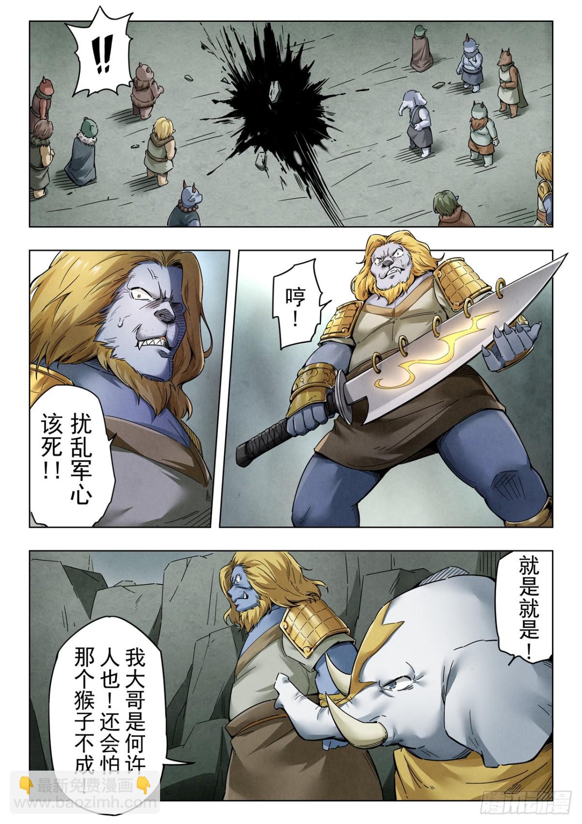 第二季 反击（10）-第347话