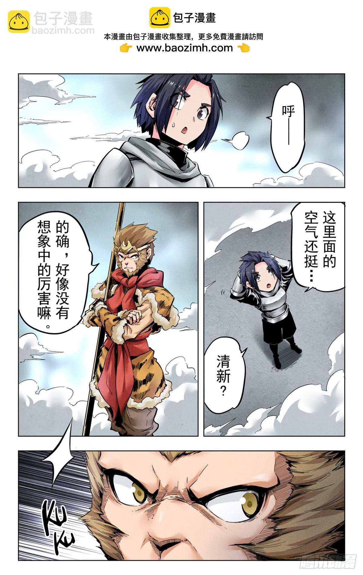 第二季 狮驼岭（04）-第351话
