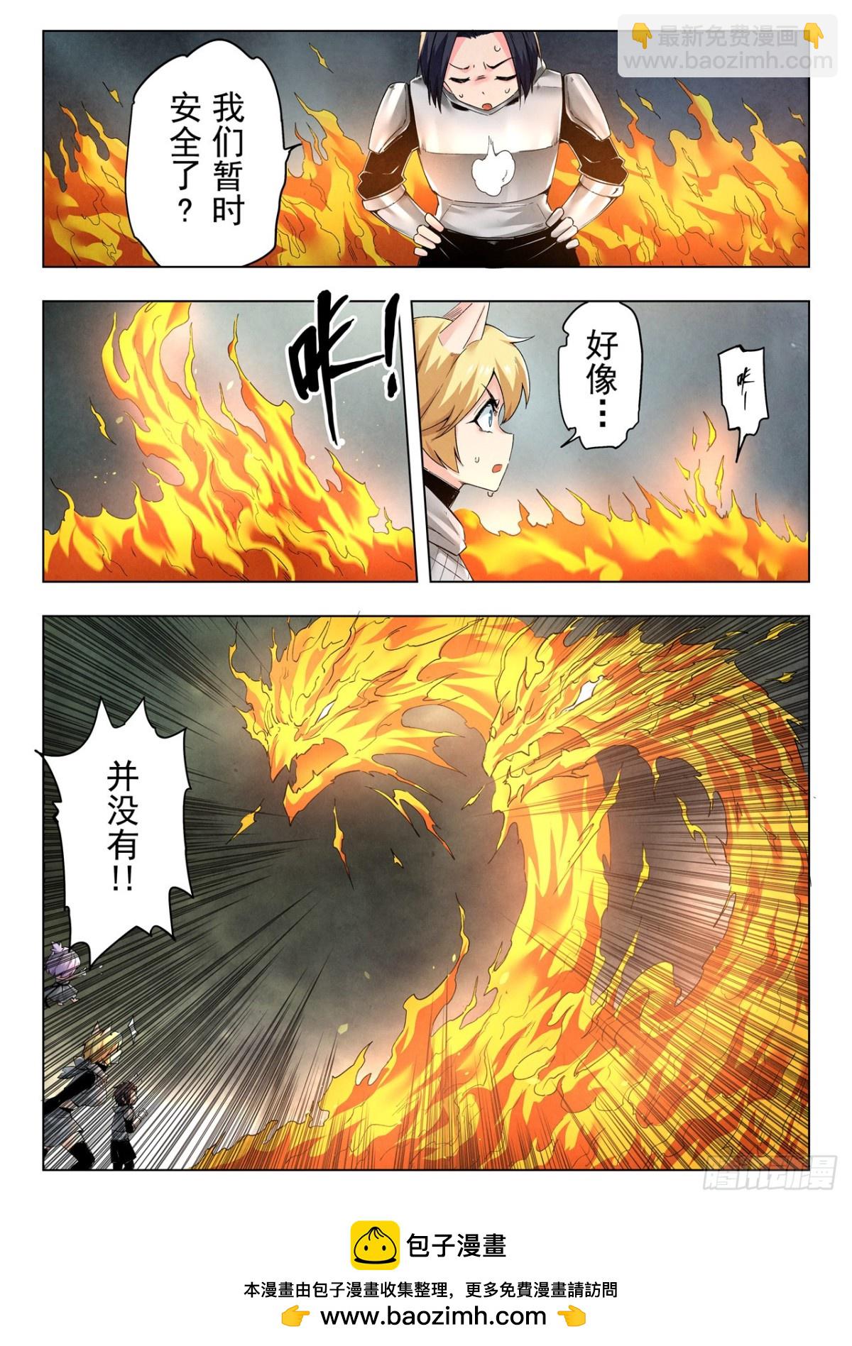 第二季 狮驼岭（04）-第351话