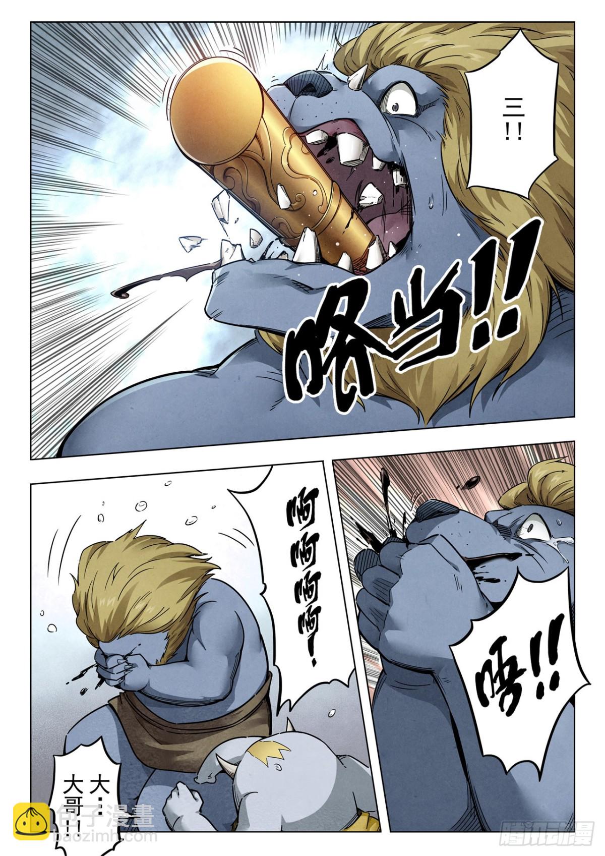 第二季 狮驼岭（04）-第351话