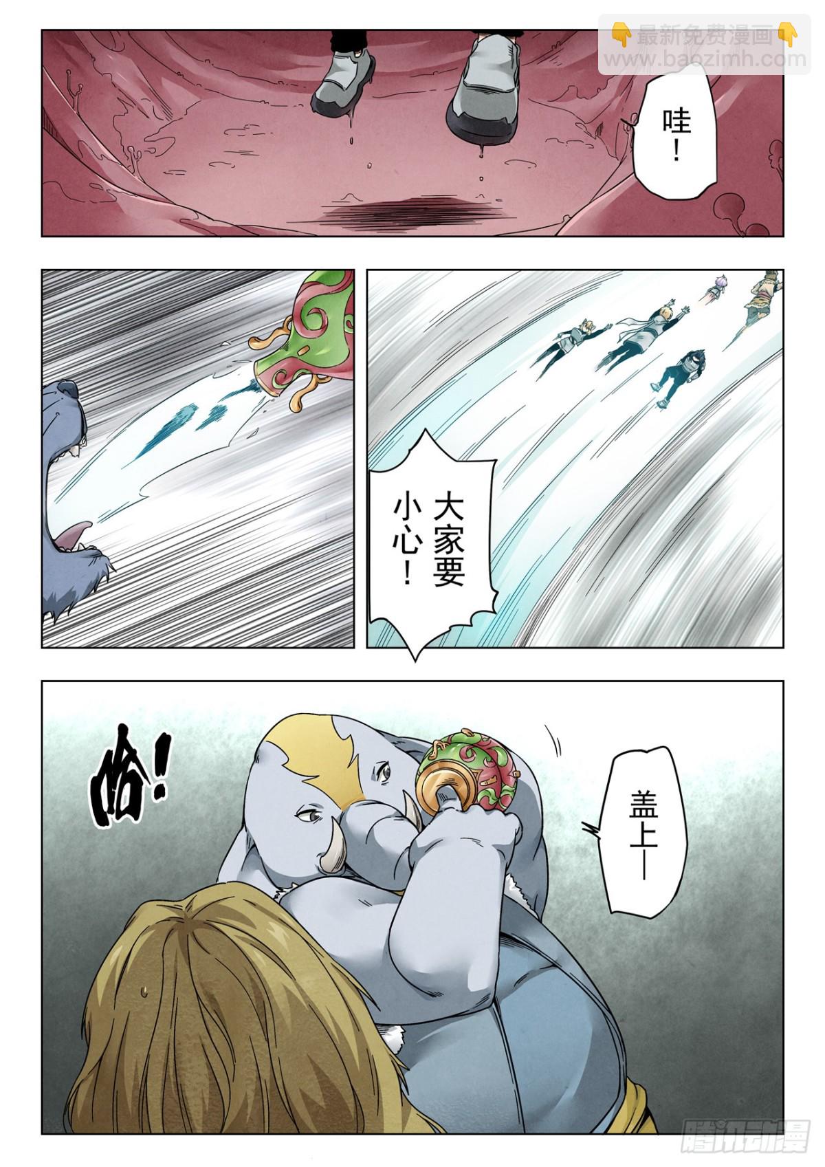 第二季 狮驼岭（04）-第351话