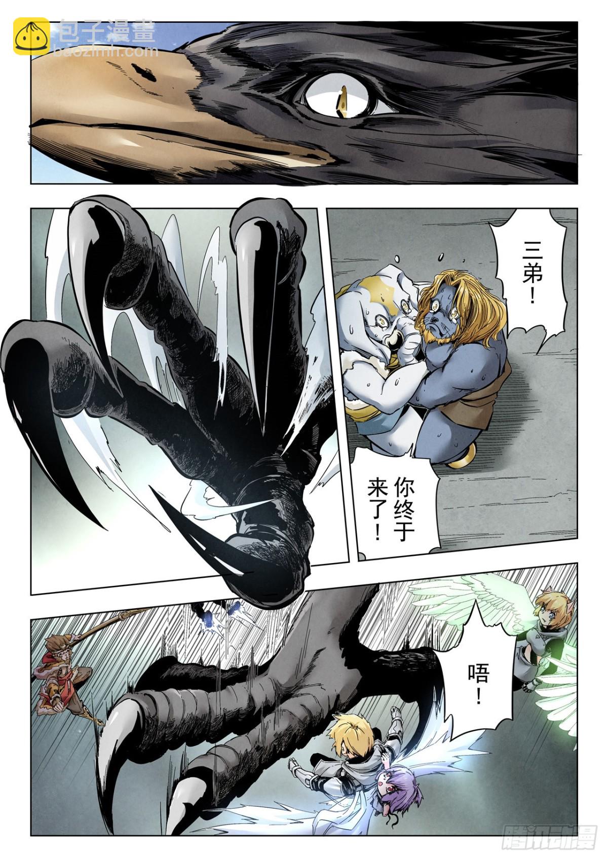 第二季 狮驼岭（06）-第353话
