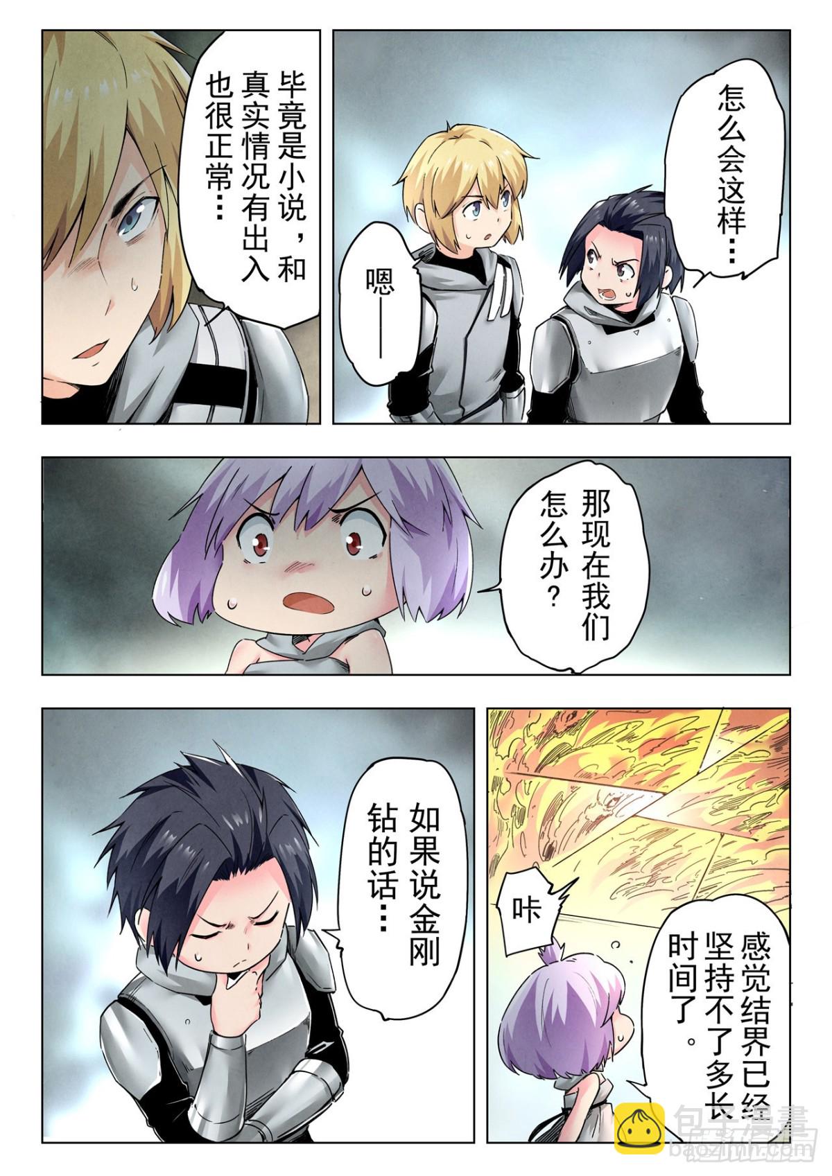 第二季 狮驼岭（06）-第353话