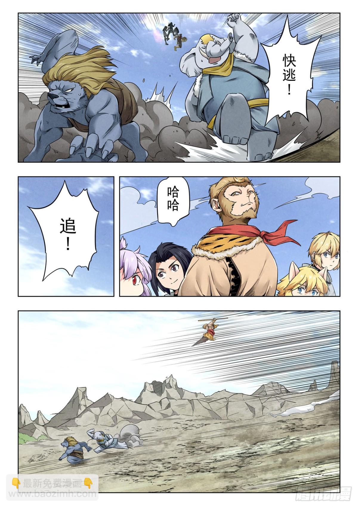第二季 狮驼岭（06）-第353话
