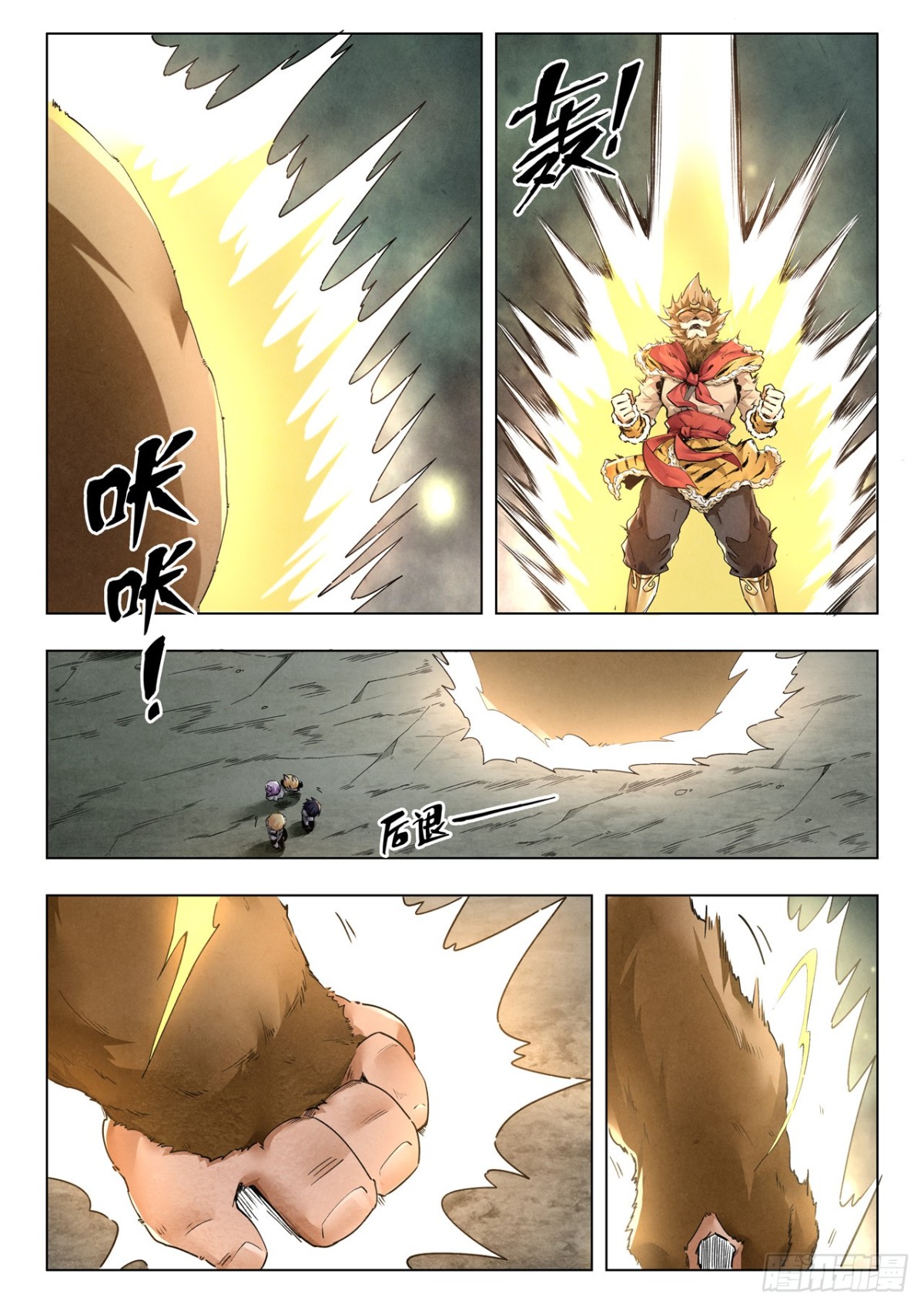 第二季 狮驼岭（08）-第355话