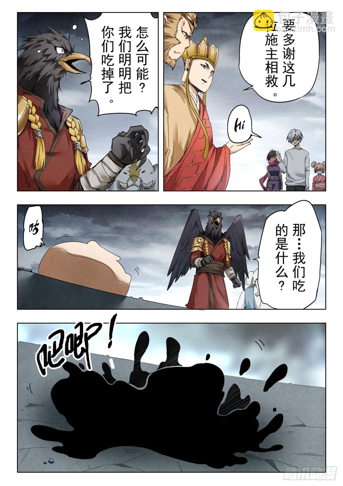 第二季 狮驼岭（08）-第355话