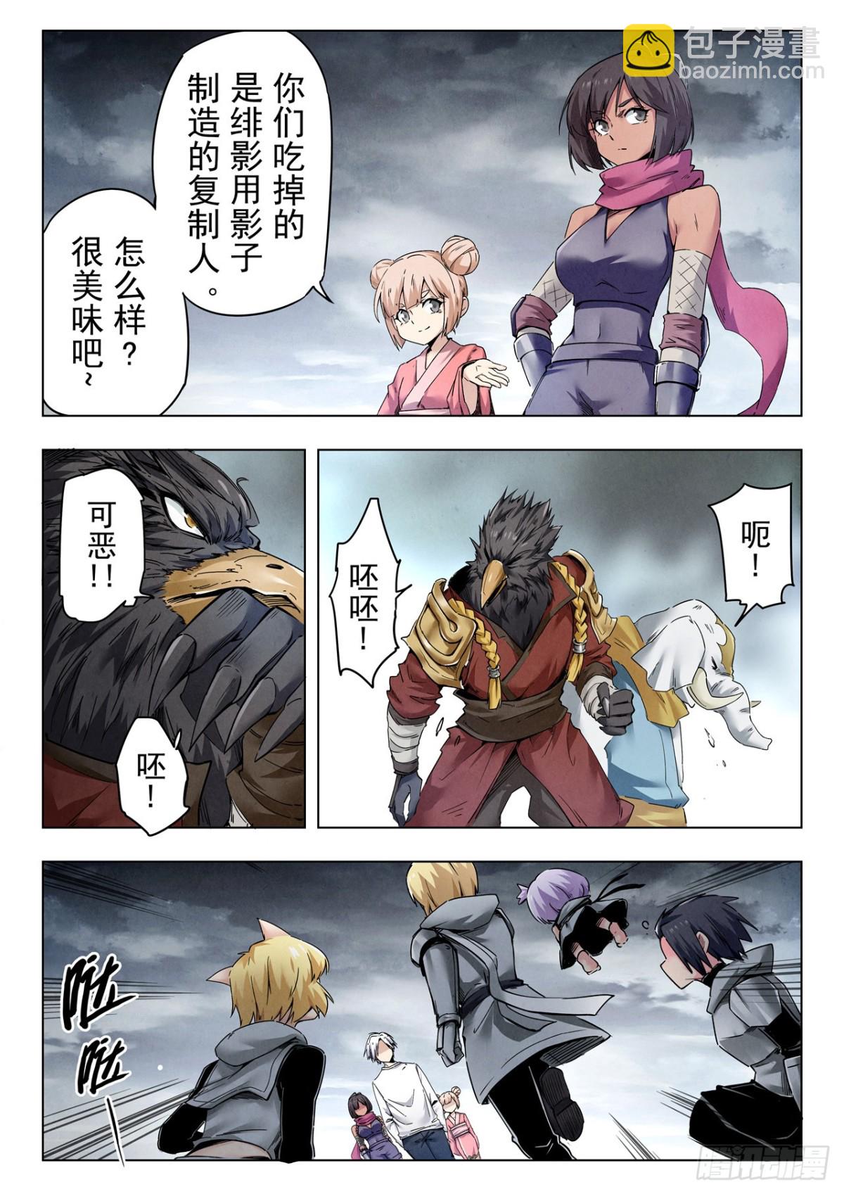 第二季 狮驼岭（08）-第355话