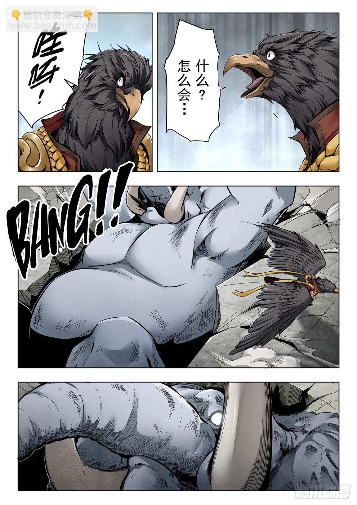 第二季 狮驼岭（08）-第355话