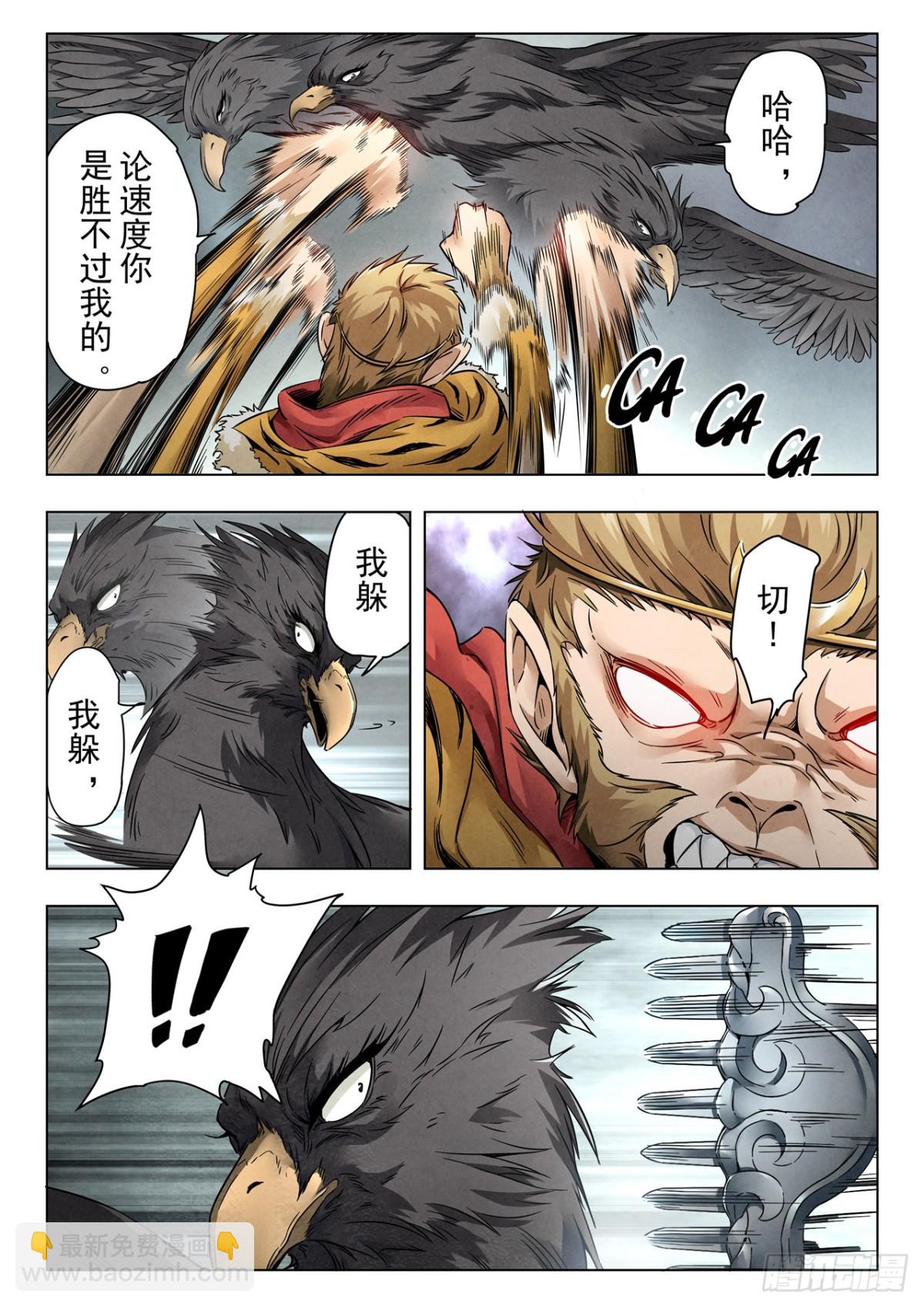 第二季 伙伴（02）-第357话