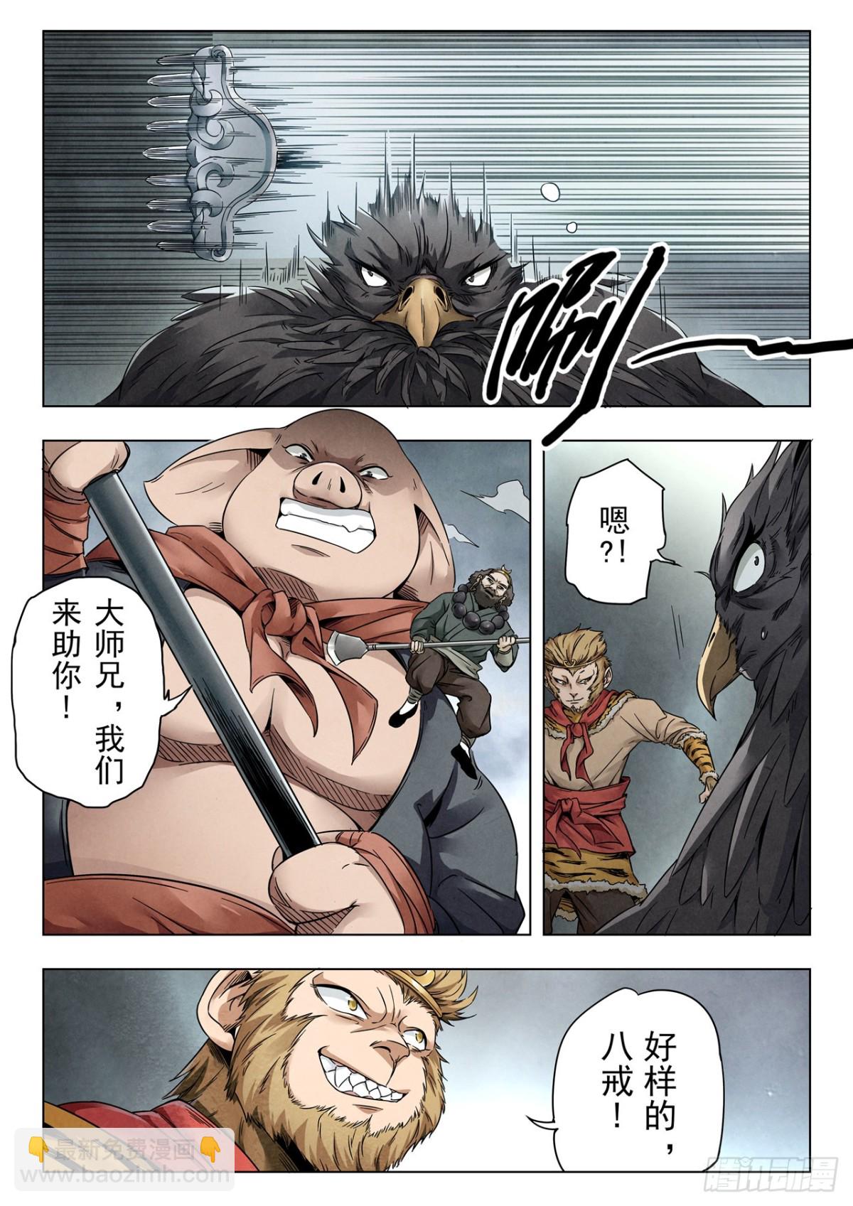 第二季 伙伴（02）-第357话