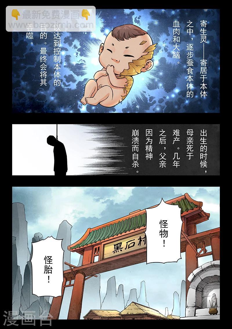 第7话3 彼岸花-第37话
