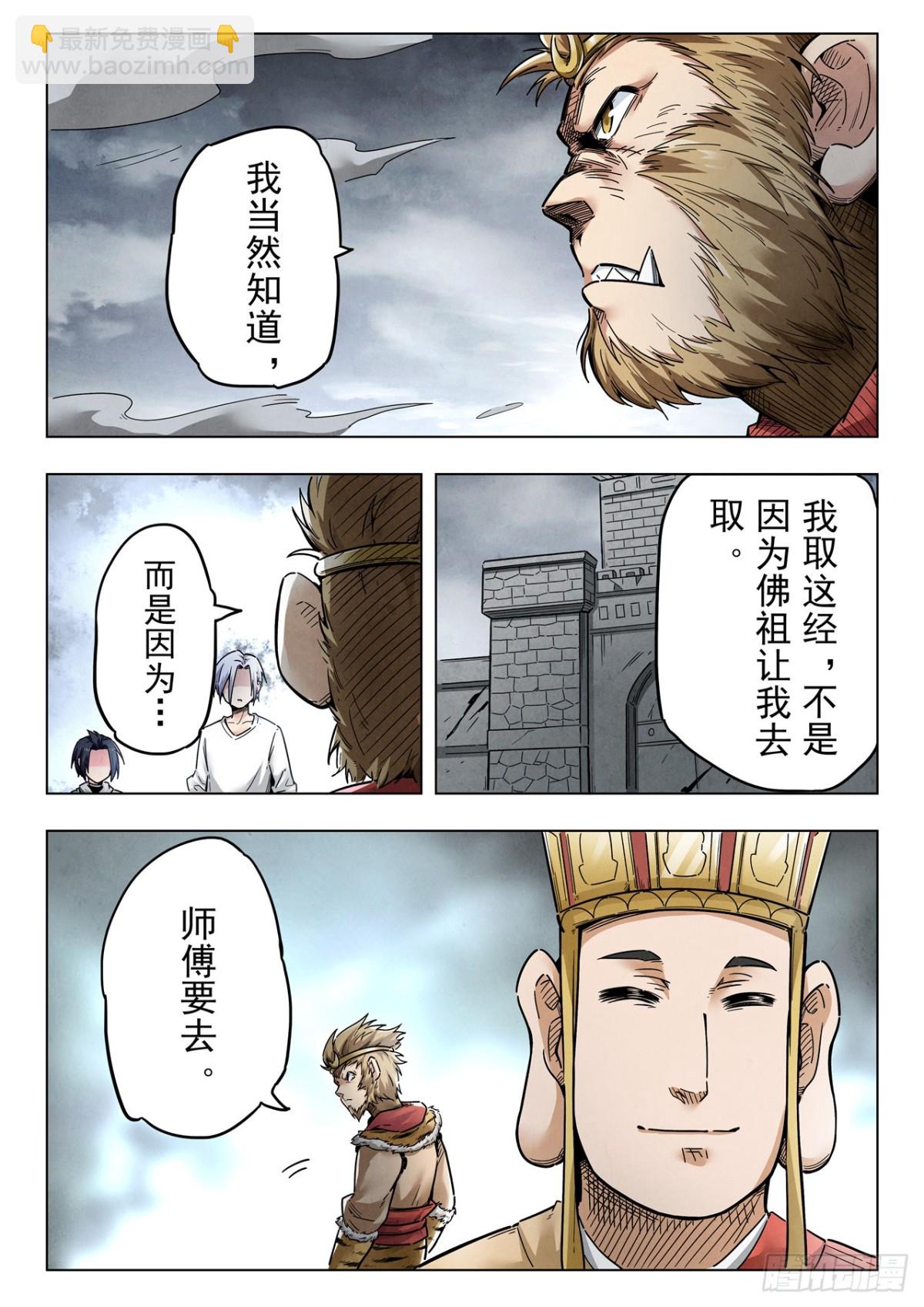 第二季 伙伴（04）-第359话