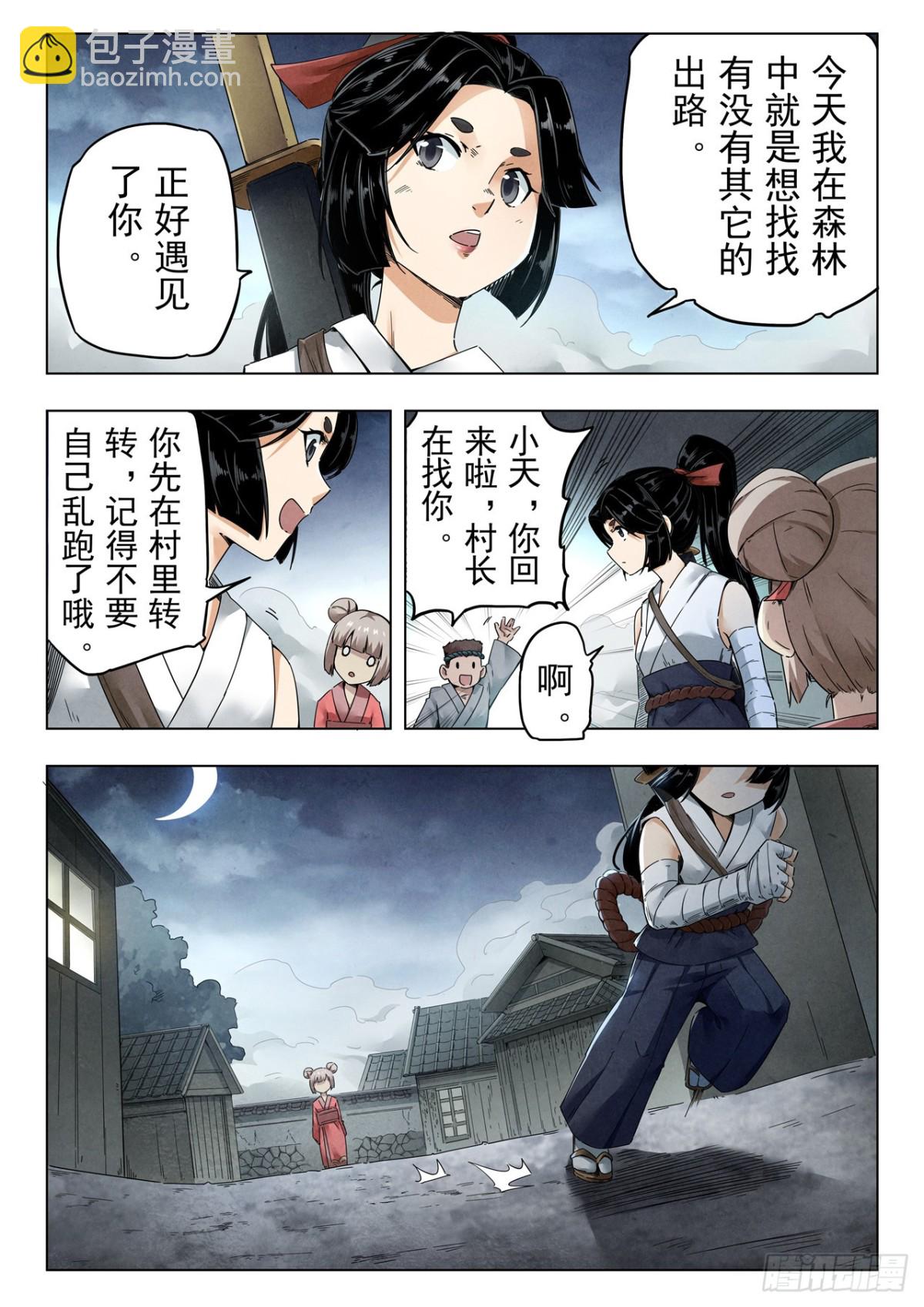 第二季 伙伴（06）-第361话