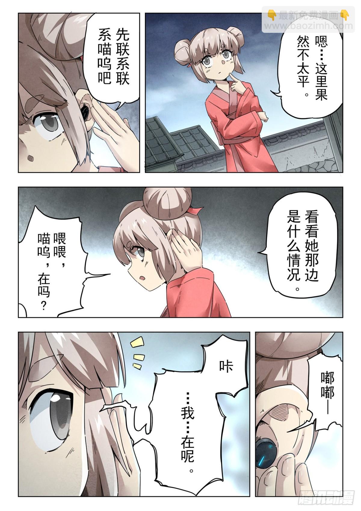 第二季 伙伴（06）-第361话