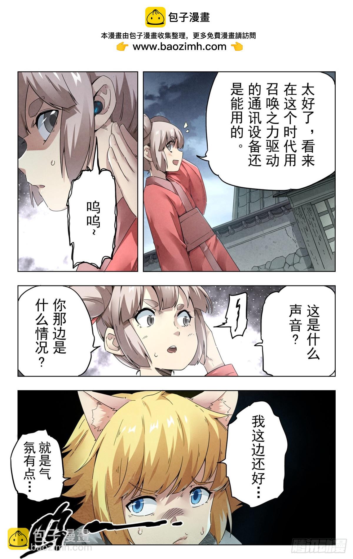 第二季 伙伴（06）-第361话