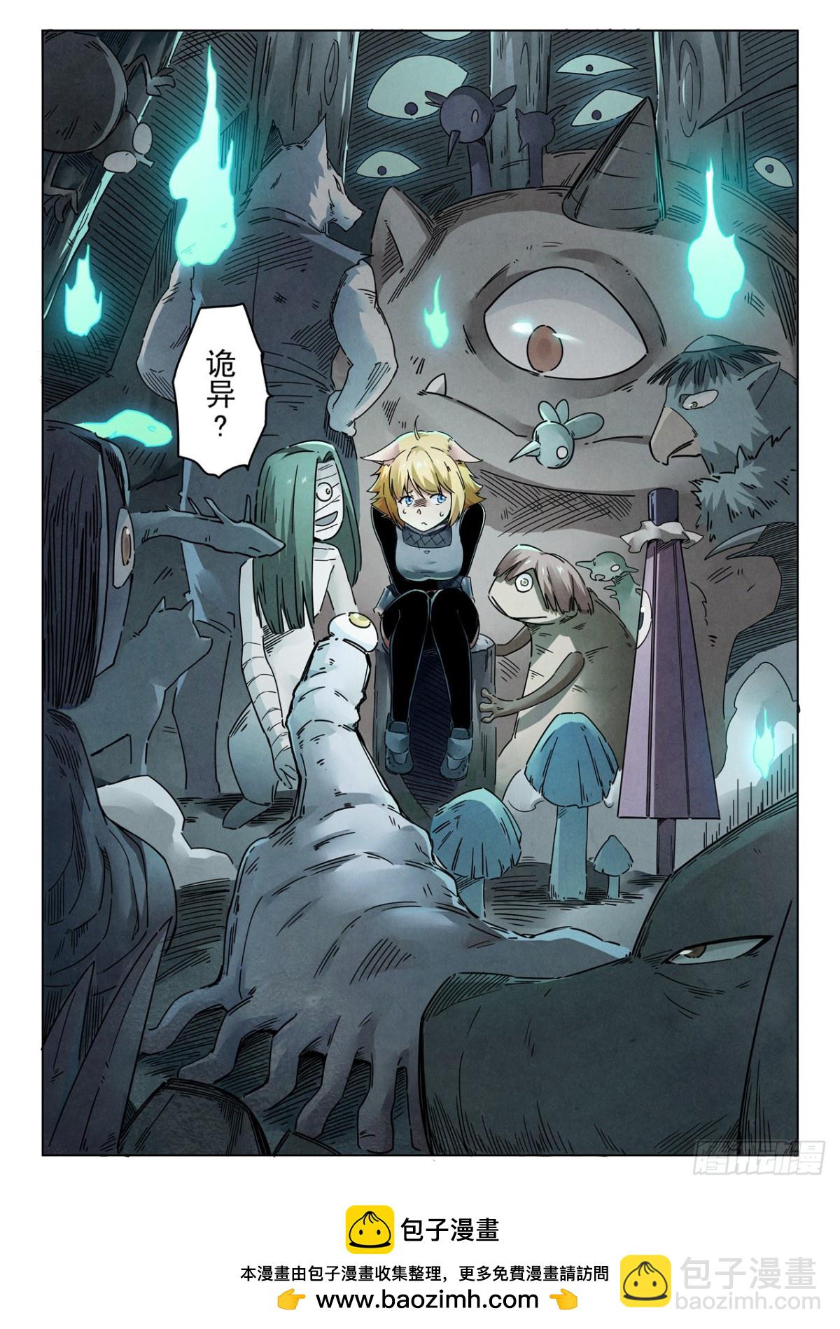 第二季 伙伴（06）-第361话