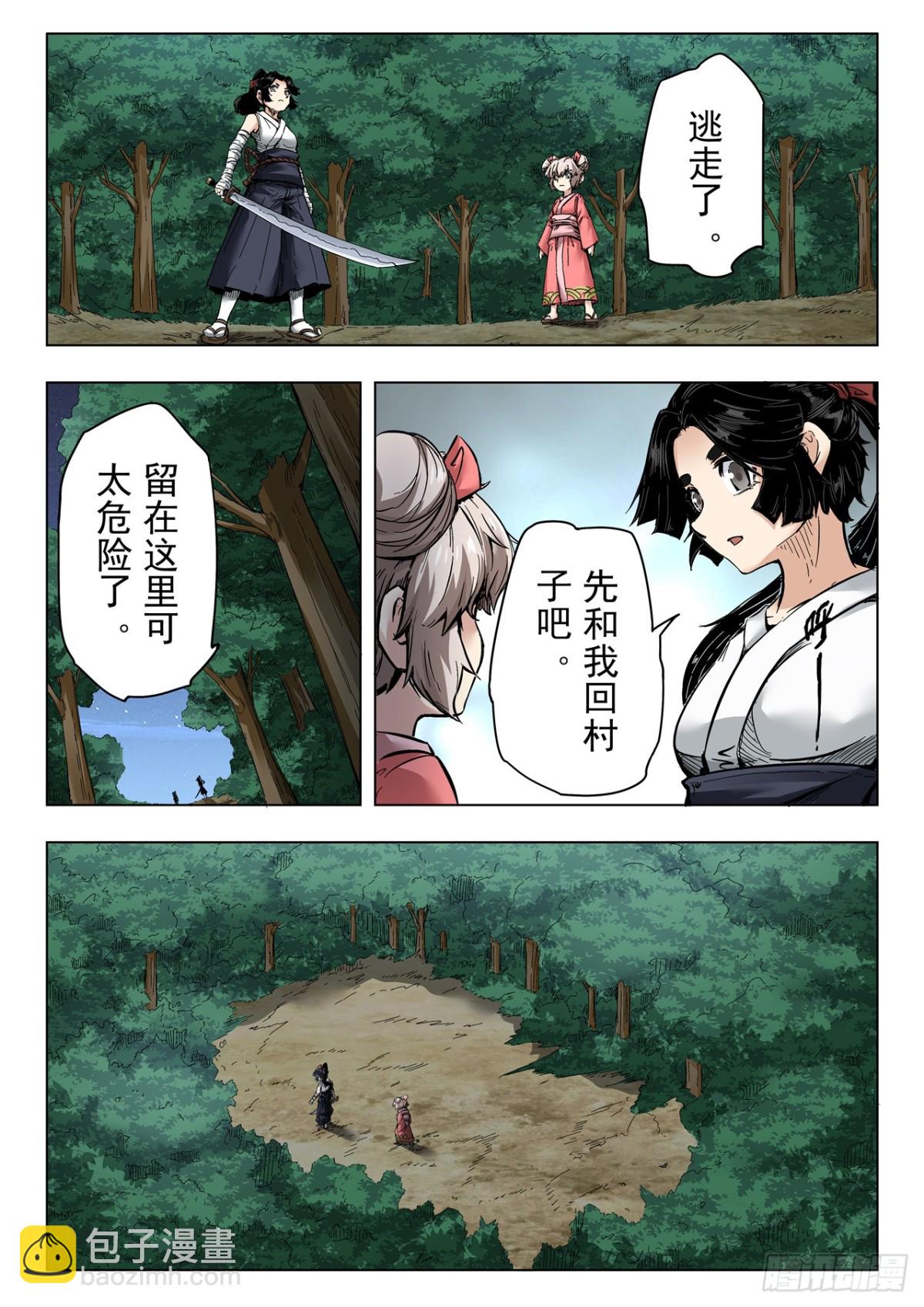 第二季 伙伴（06）-第361话
