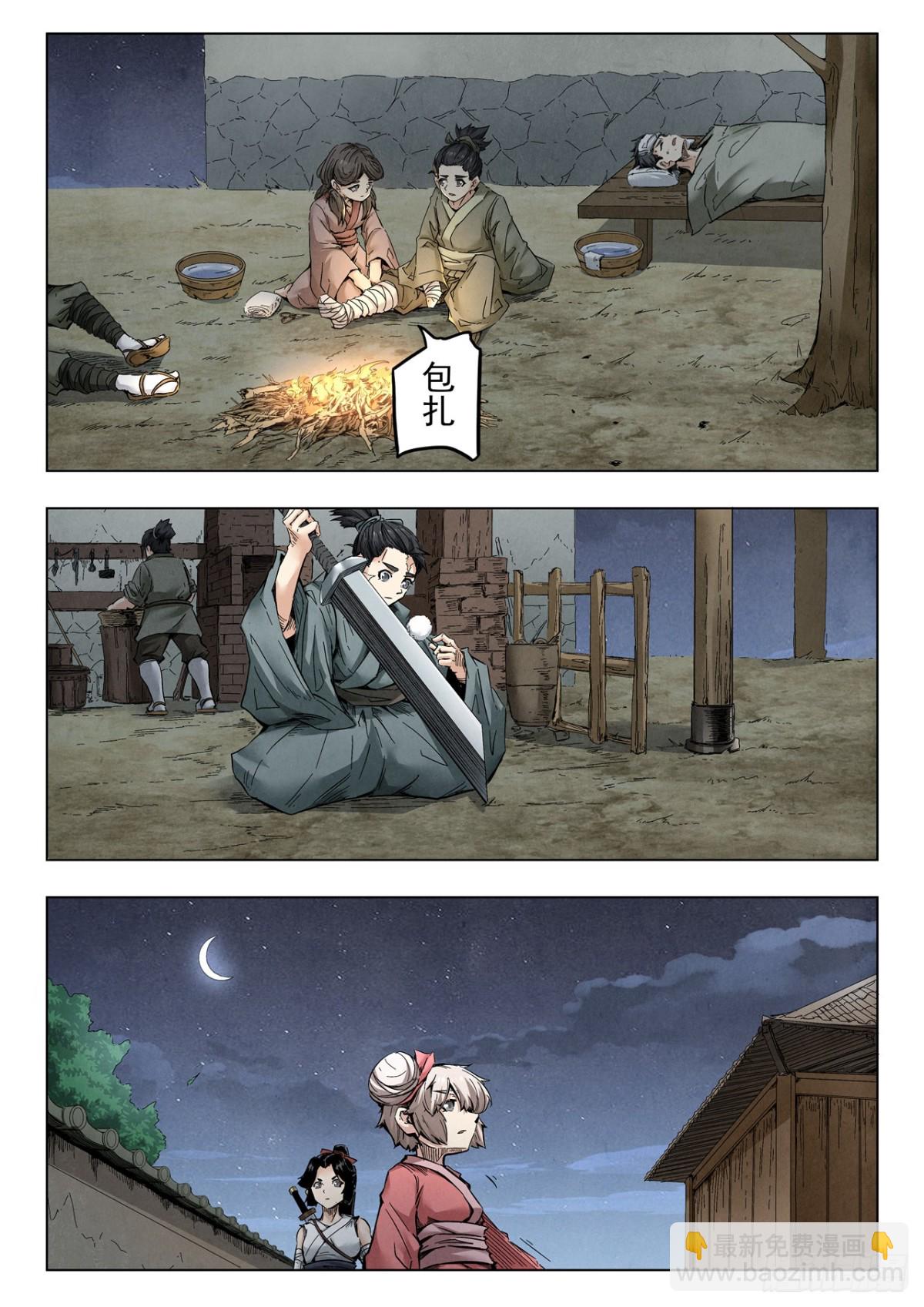 第二季 伙伴（06）-第361话