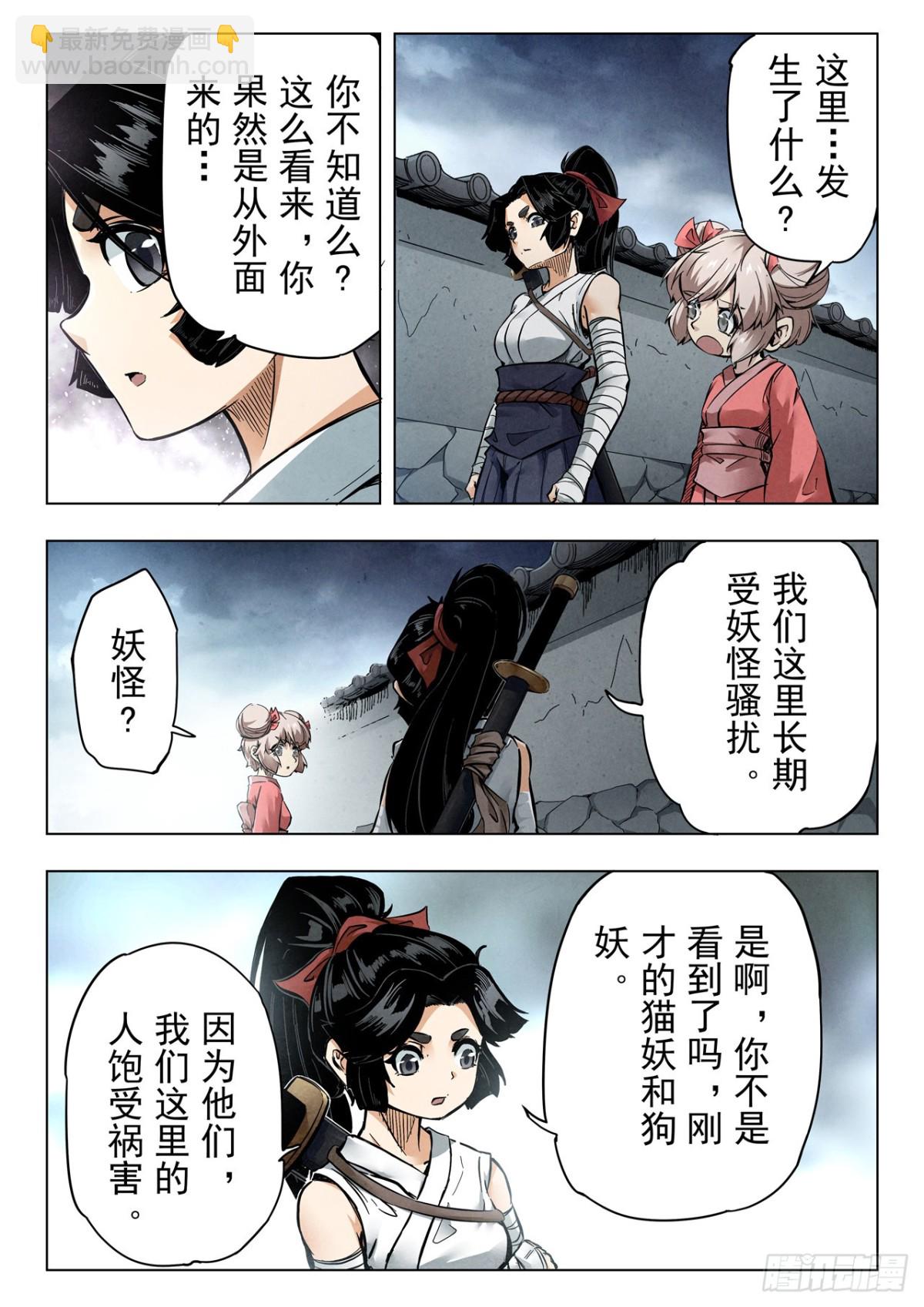 第二季 伙伴（06）-第361话
