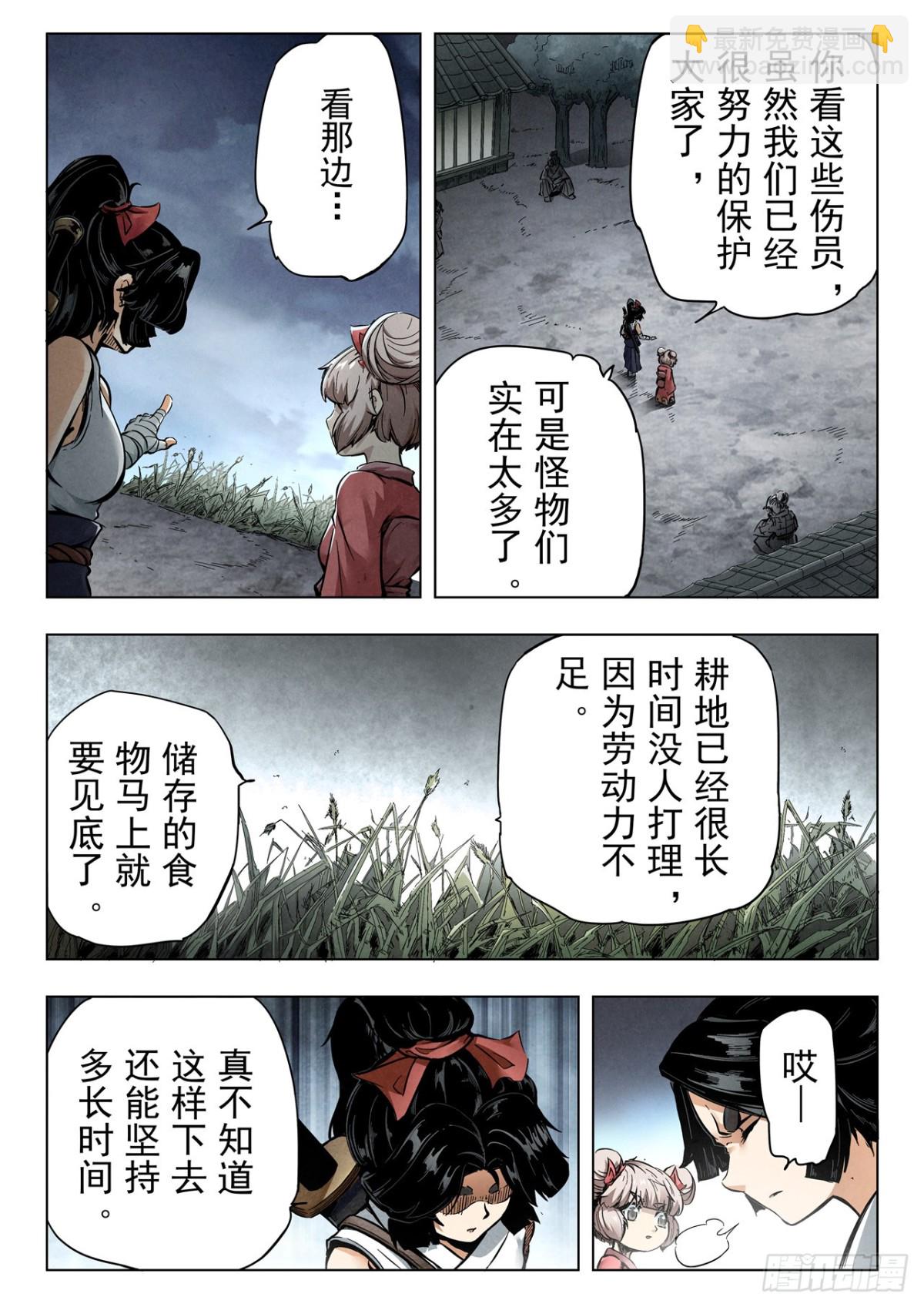 第二季 伙伴（06）-第361话