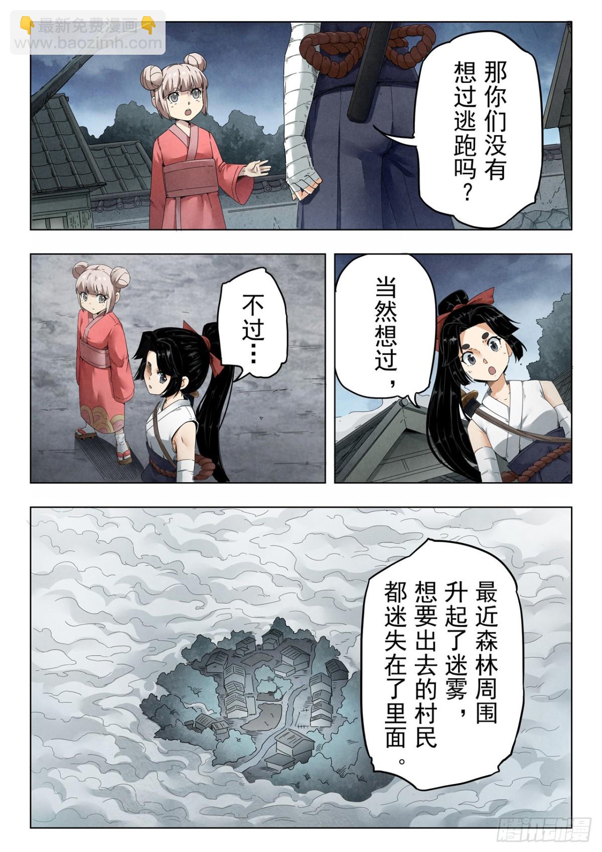 第二季 伙伴（06）-第361话