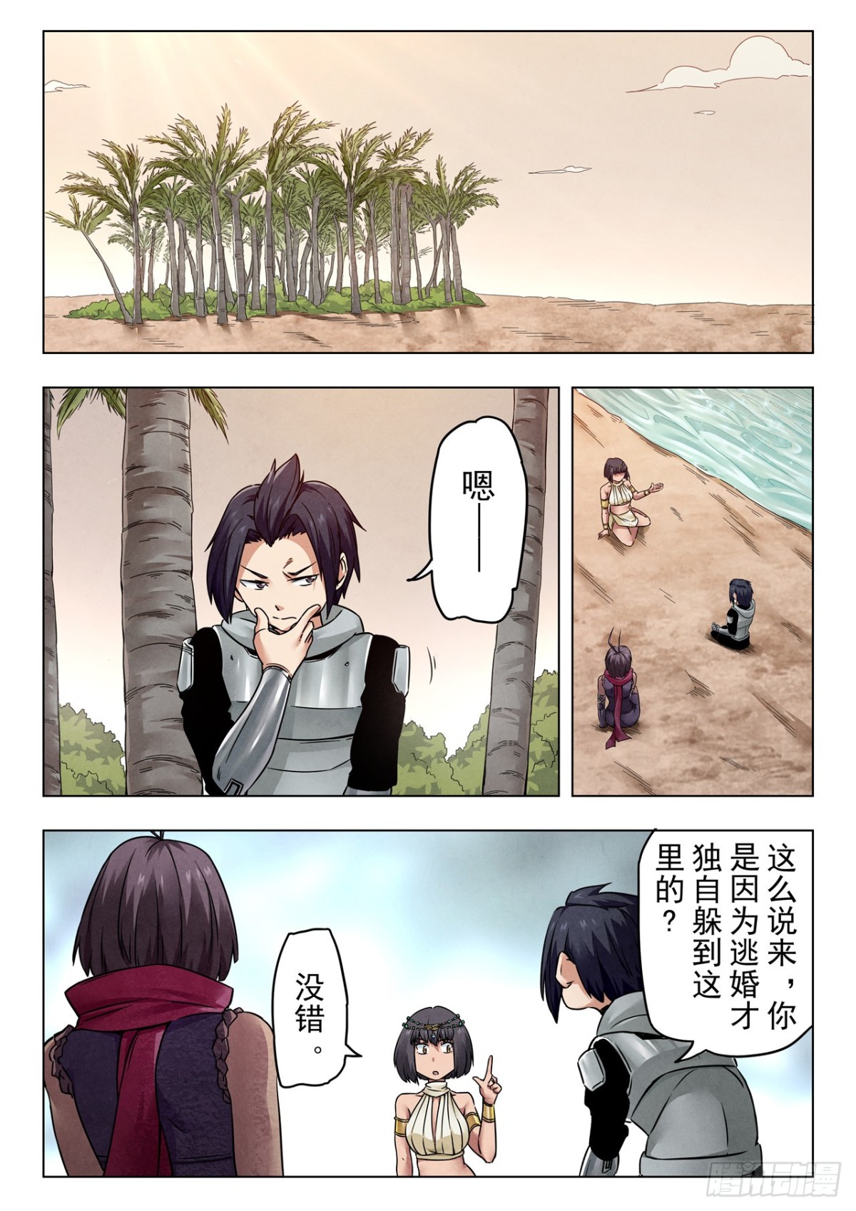 第二季 伙伴（08）-第363话