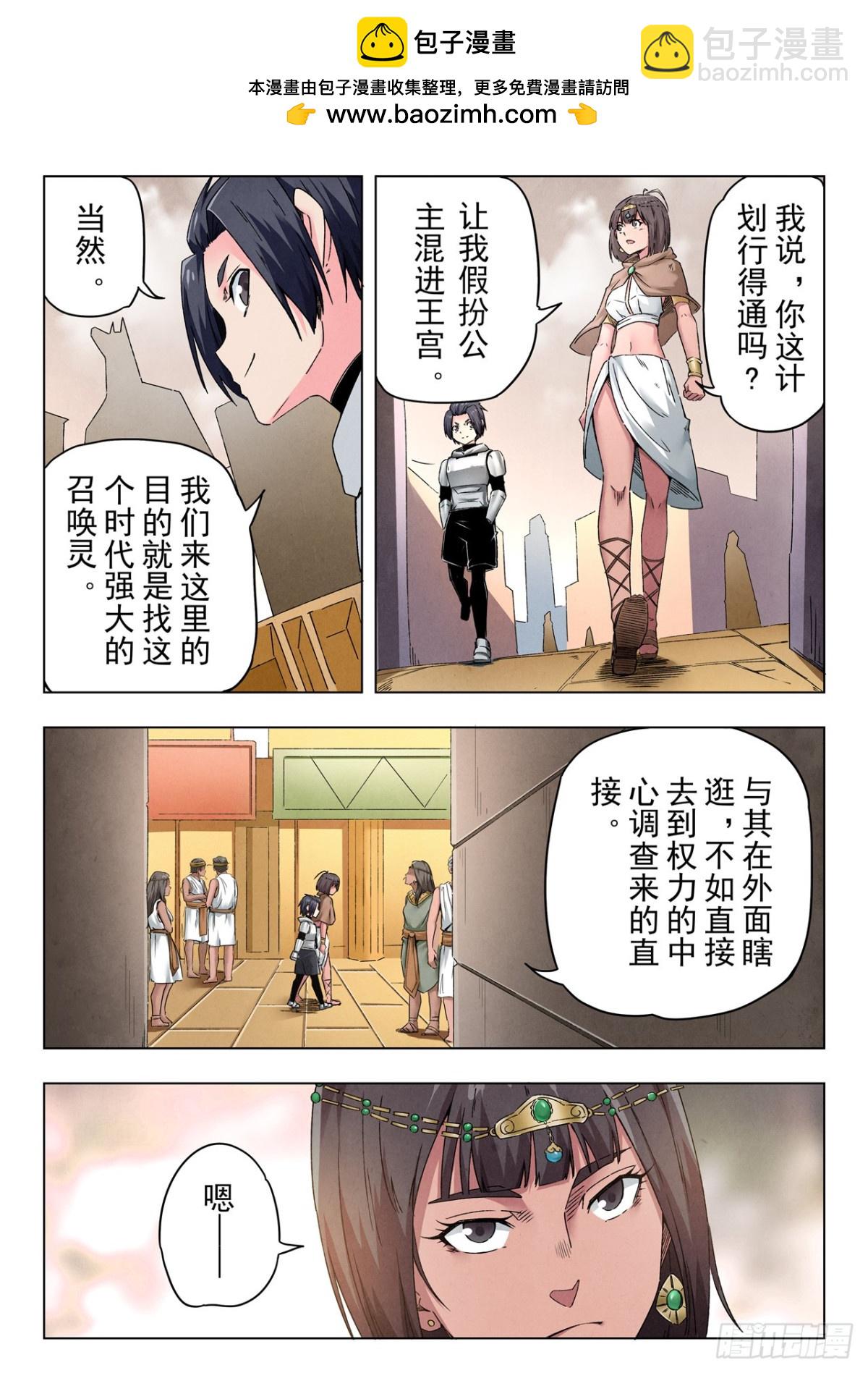 第二季 伙伴（08）-第363话