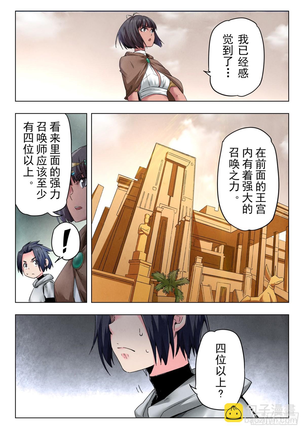 第二季 伙伴（08）-第363话