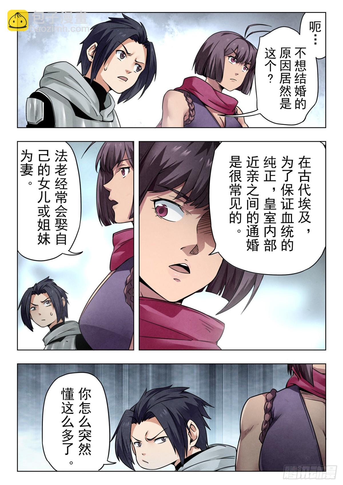 第二季 伙伴（08）-第363话