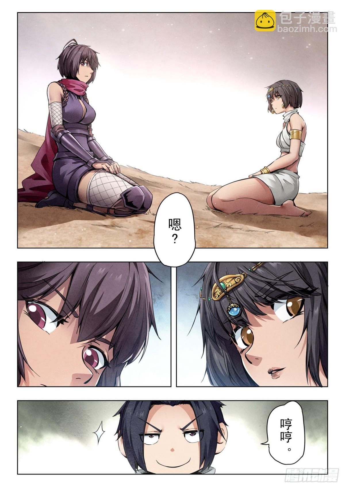 第二季 伙伴（08）-第363话