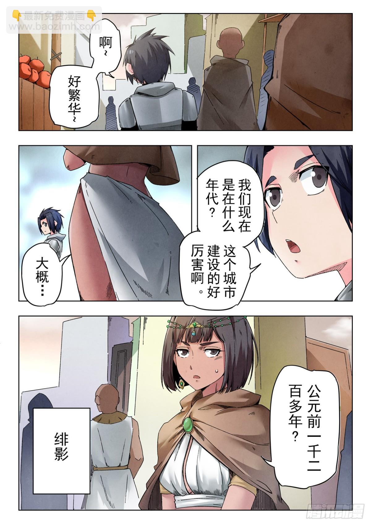 第二季 伙伴（08）-第363话