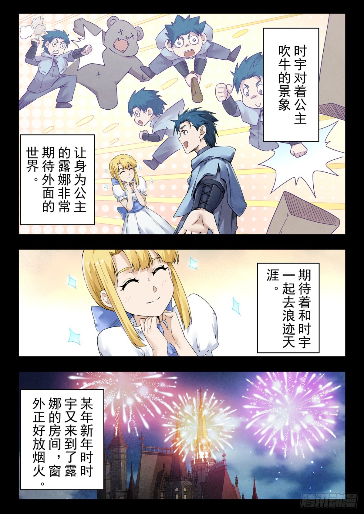 第二季 神曲（02）-第365话