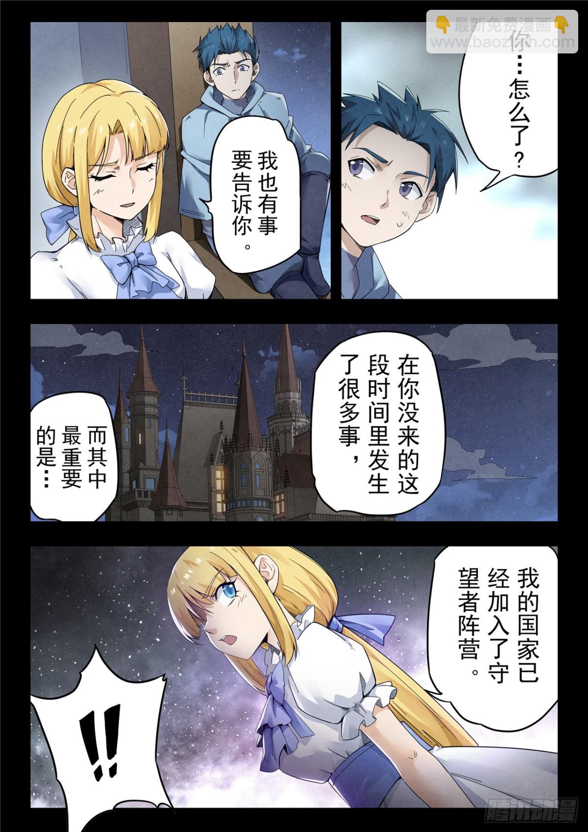 第二季 神曲（02）-第365话