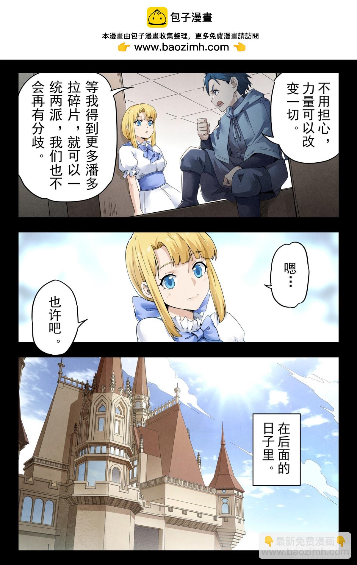 第二季 神曲（02）-第365话