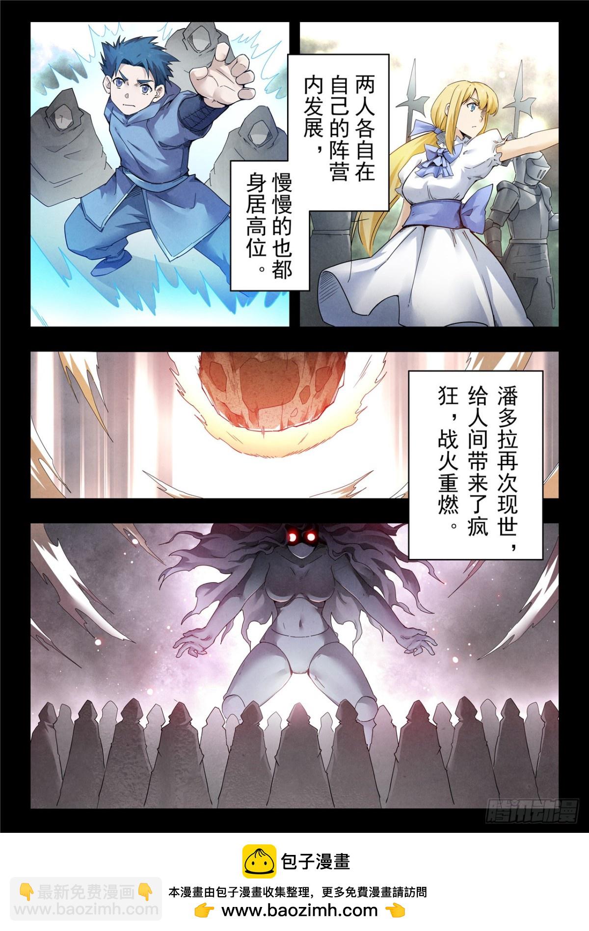 第二季 神曲（02）-第365话
