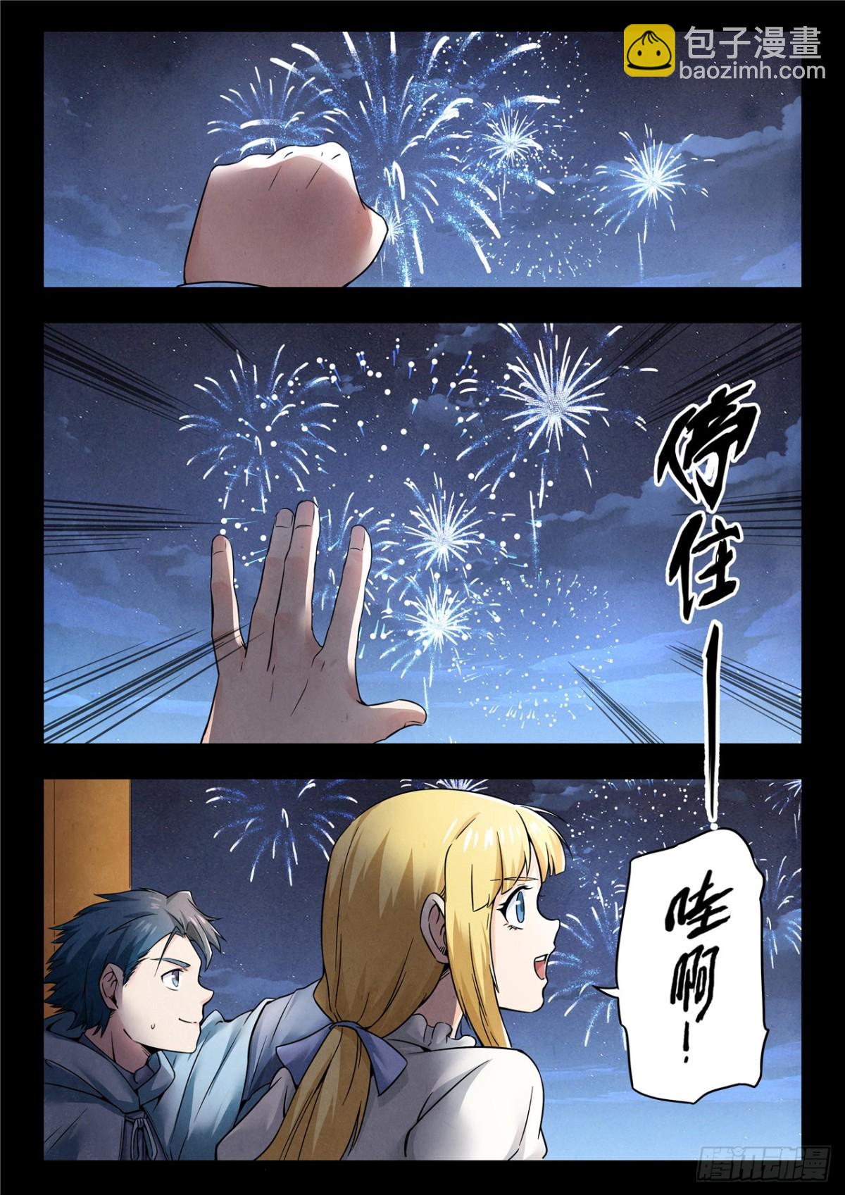 第二季 神曲（02）-第365话