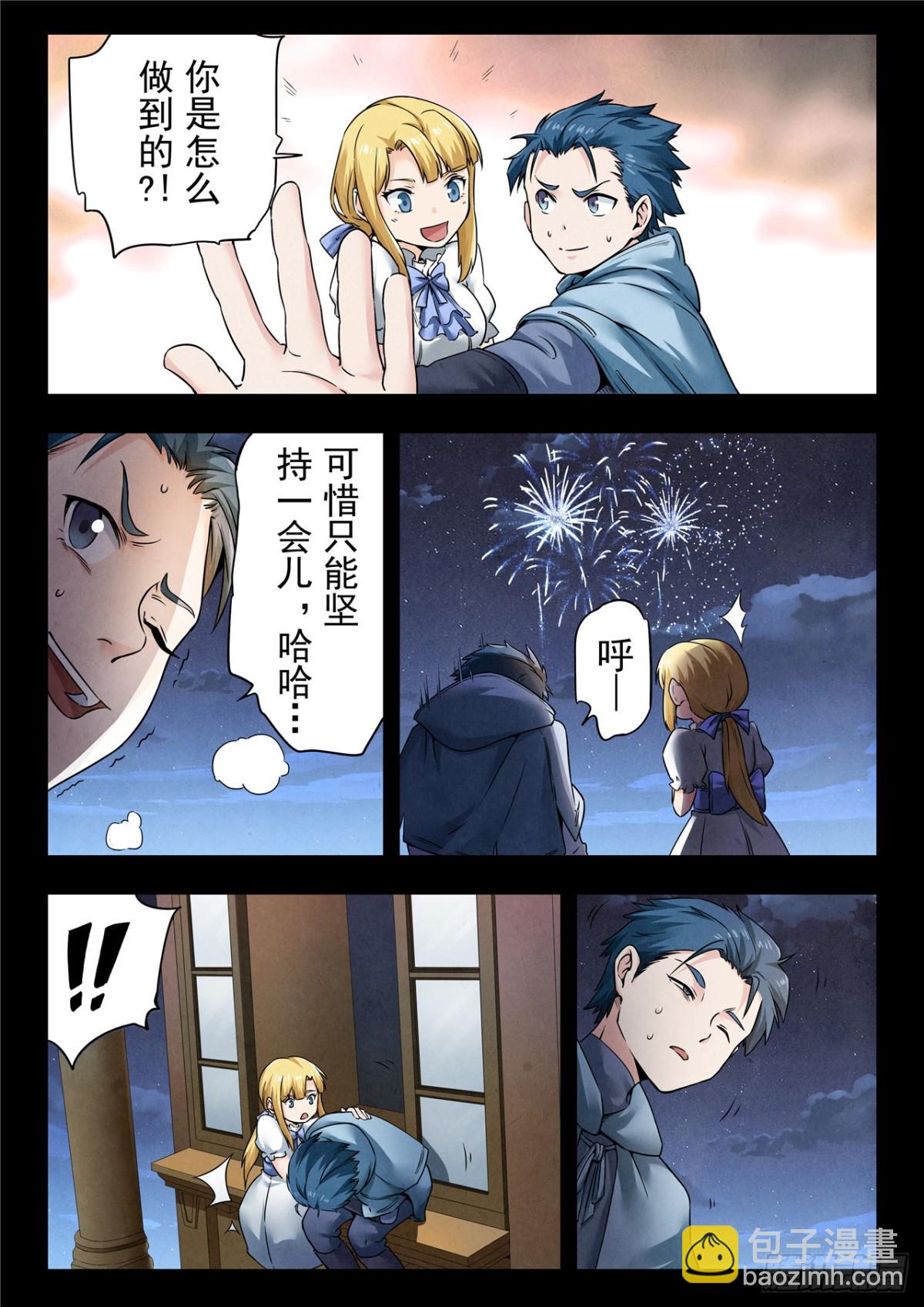 第二季 神曲（02）-第365话