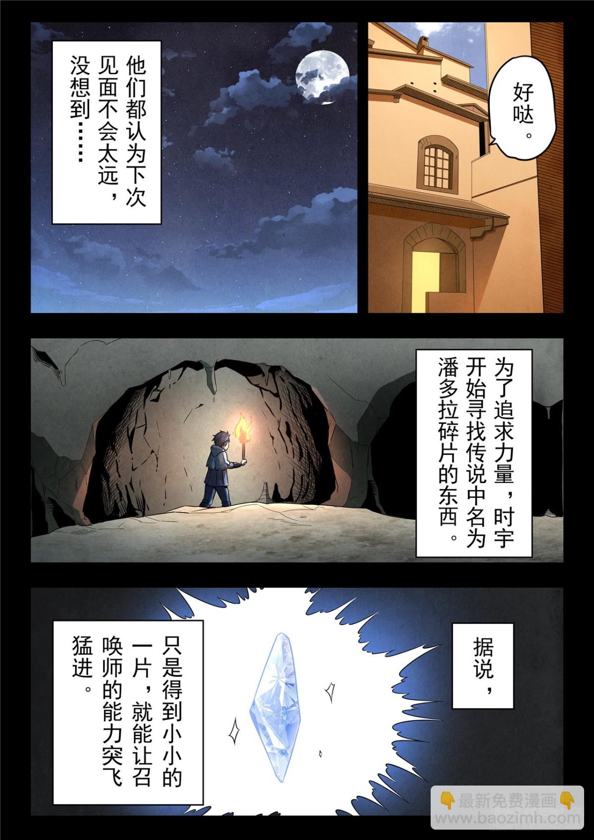 第二季 神曲（02）-第365话