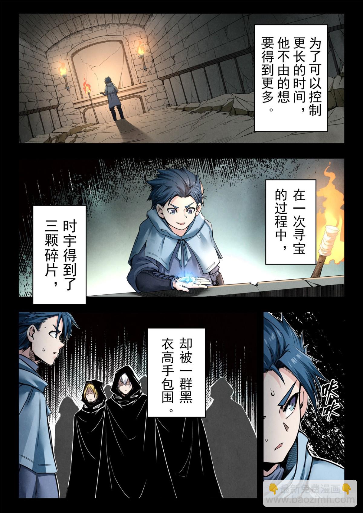 第二季 神曲（02）-第365话