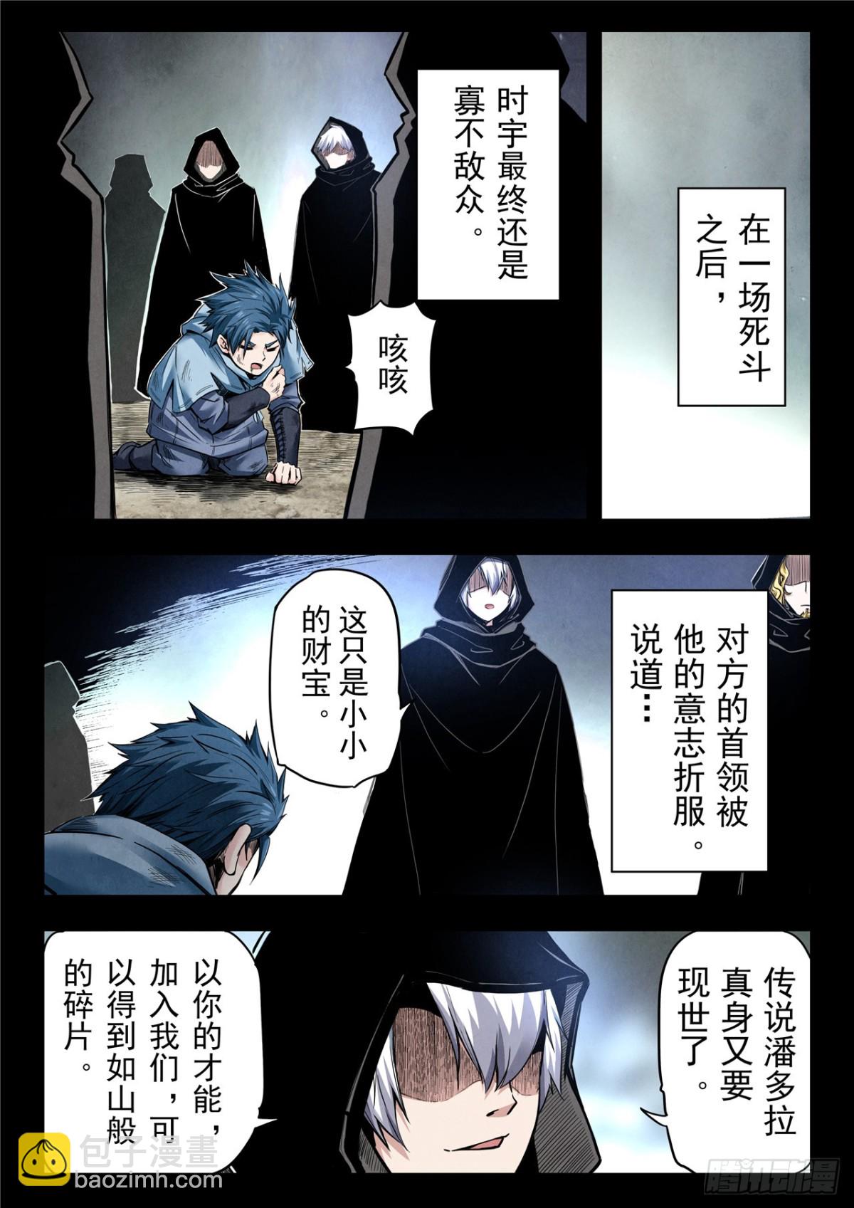 第二季 神曲（02）-第365话
