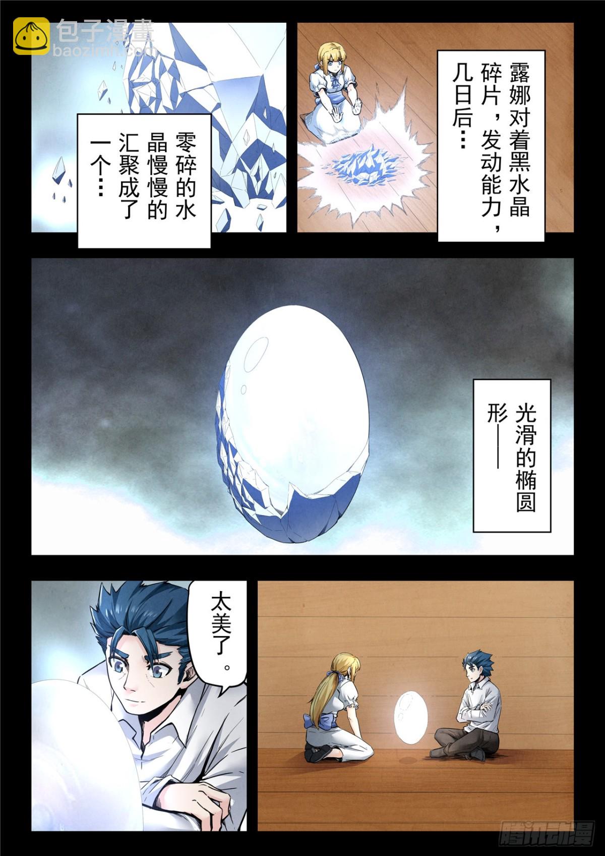第二季 神曲（04）-第367话