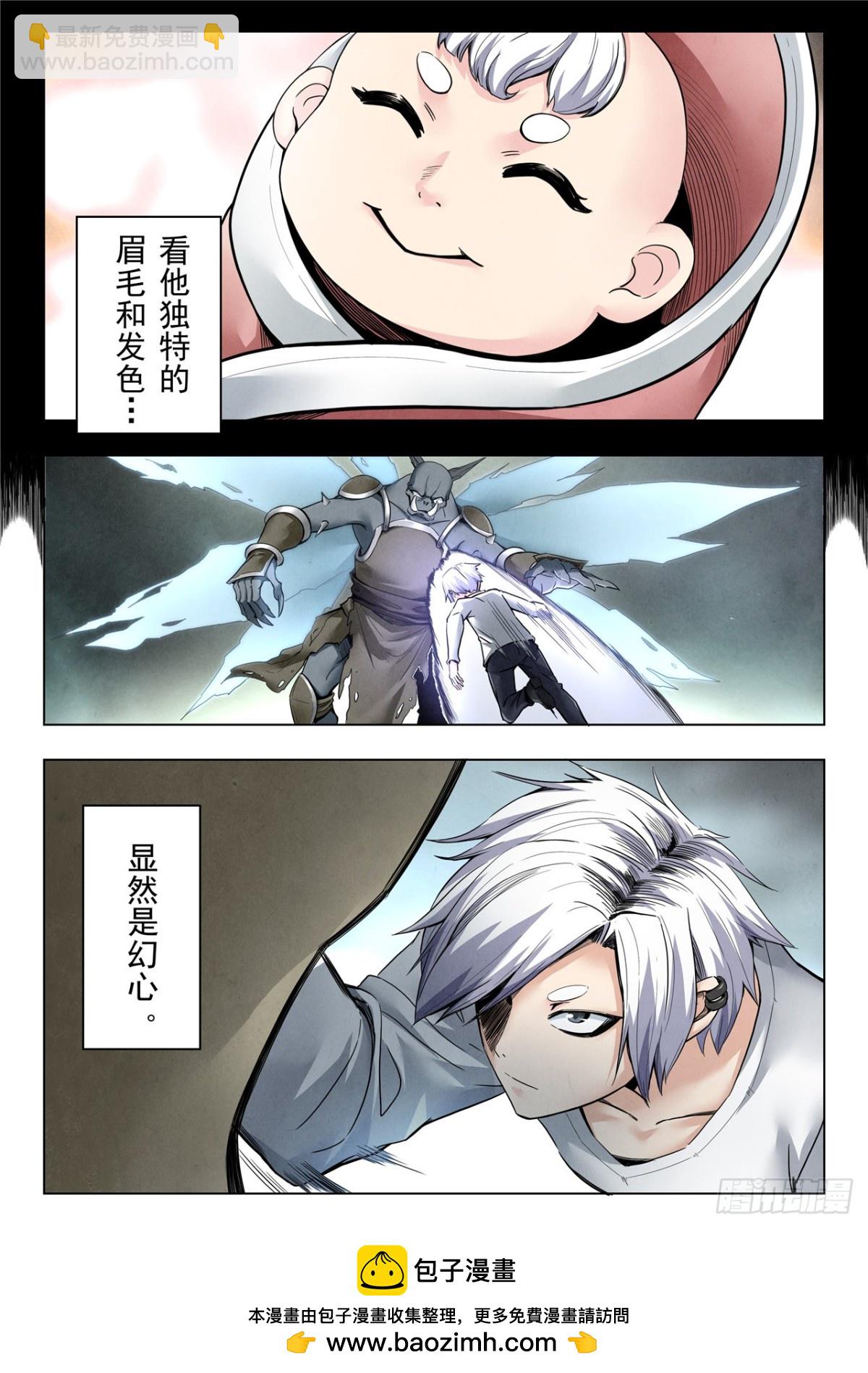 第二季 神曲（04）-第367话