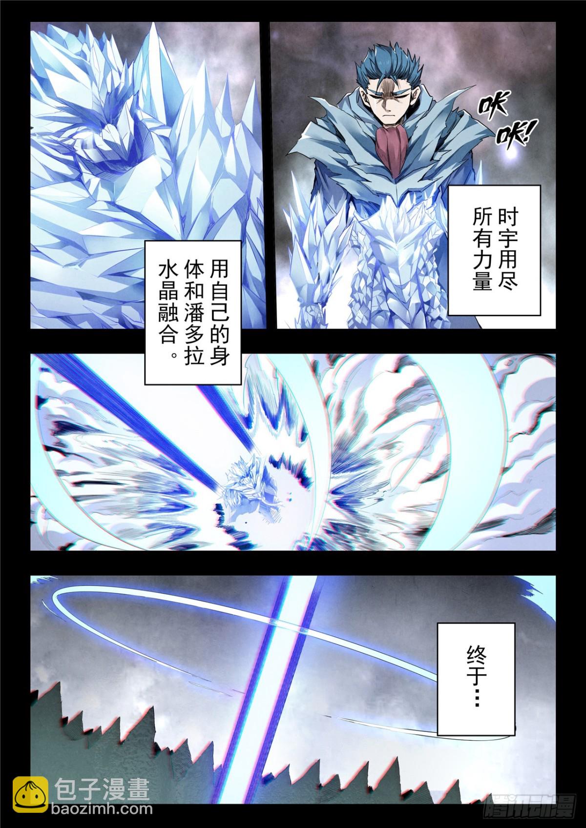 第二季 神曲（04）-第367话