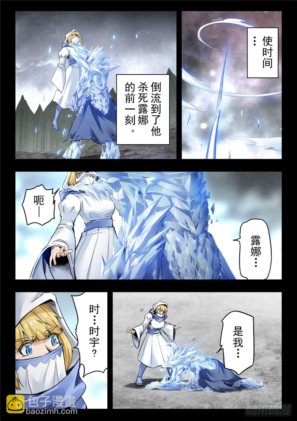 第二季 神曲（04）-第367话